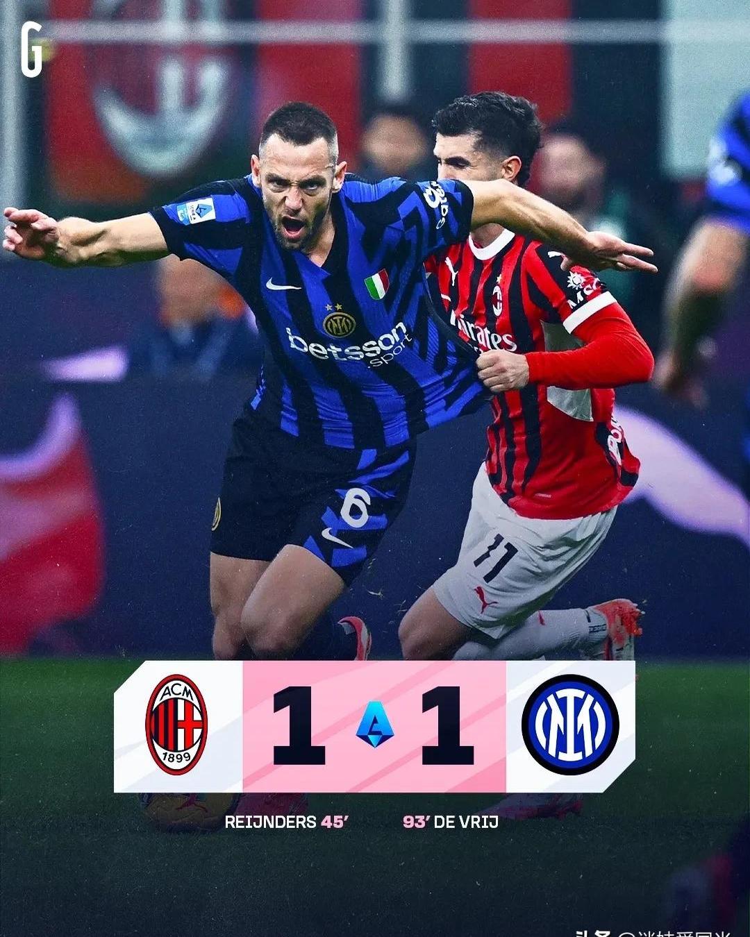 米兰德比：国米击败AC米兰