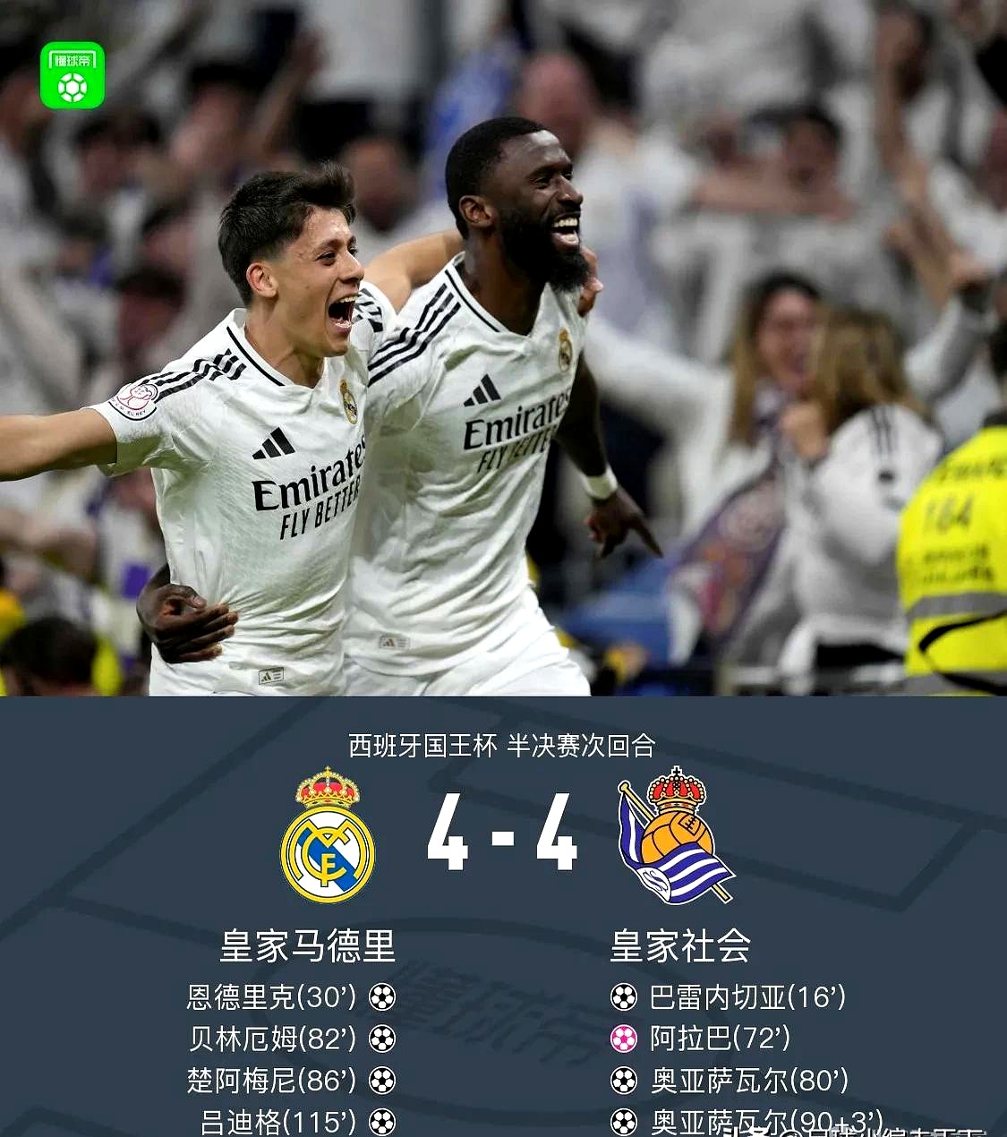 B体育体育官网app-皇马遭遇多线惨败,卫冕之路坎坷的简单介绍