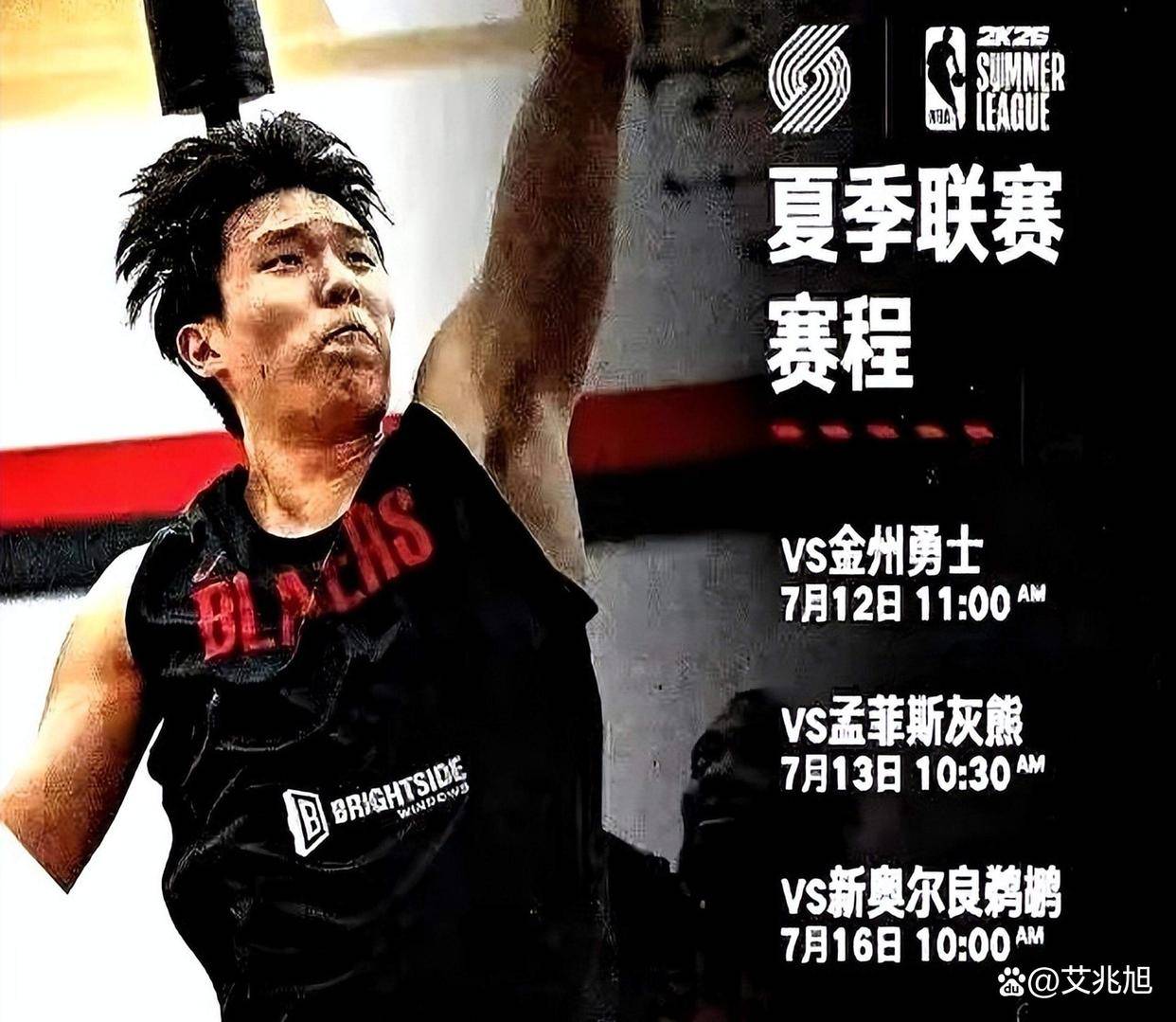 B体育体育活动-关于开拓者队内线连续两场比赛抢下20+个篮板,成为球队篮板王的信息