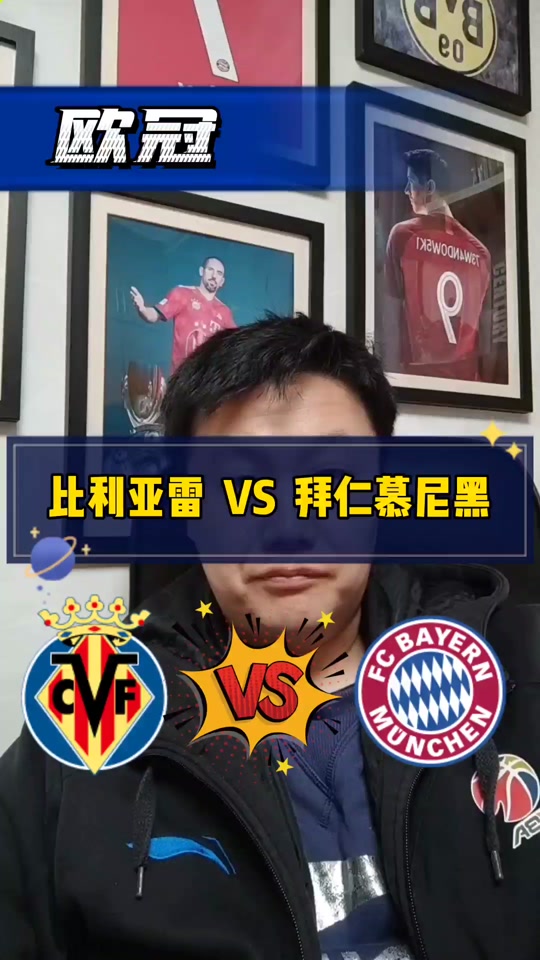 比利亚雷亚尔后卫冷酷铲球解围