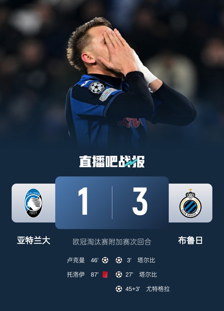 B体育体育登录入口-包含亚特兰大官方宣布签下热刺中场赫伯特，球迷惊呼的词条