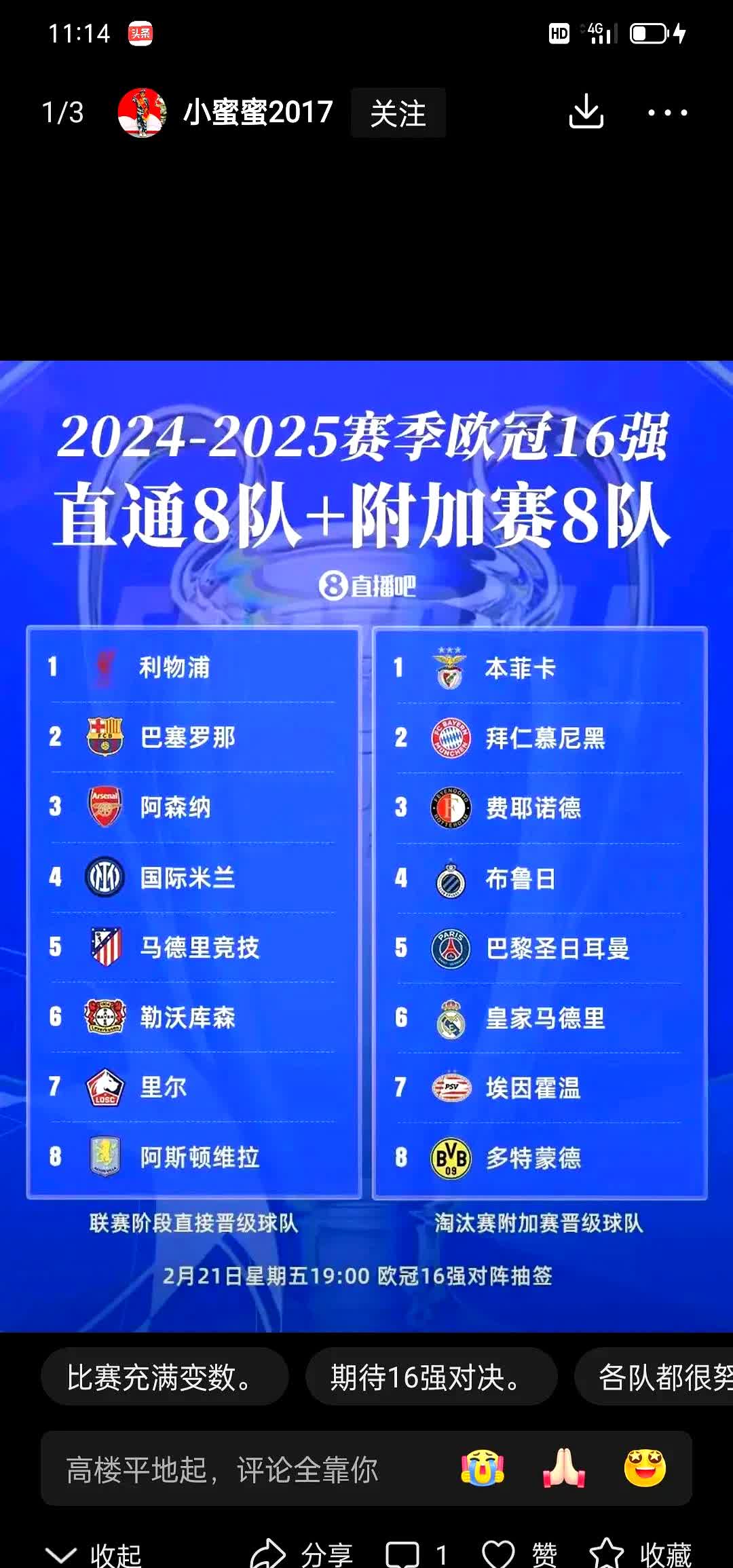 马竞客场逆转，继续领跑积分榜的简单介绍