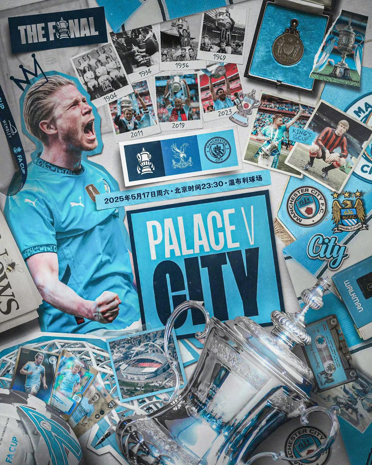 曼城遭遇惊险胜利，成功晋级半决赛