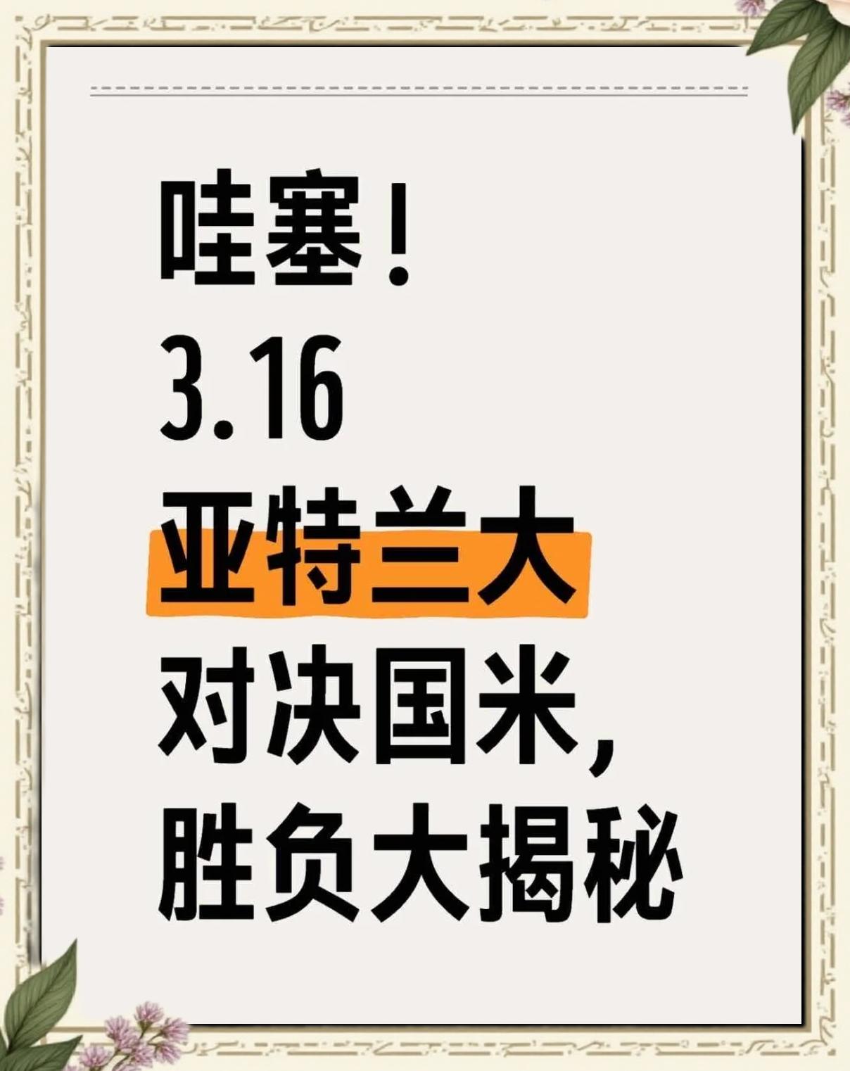 B体育体育登录-佛罗伦萨对决亚特兰大,胜者将笑到最后的简单介绍