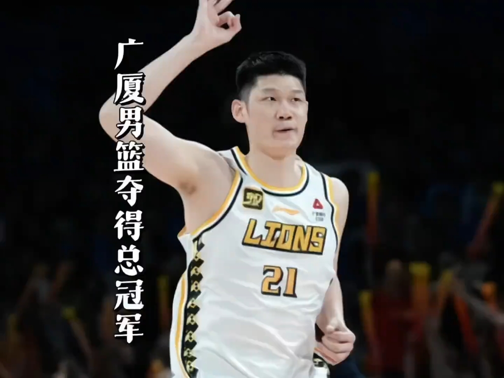 广东男篮夺得CBA总冠军,创历史五连冠,球队成为历史最强之一的简单介绍 广东男篮夺得CBA总冠军,创历史五连冠,球队成为历史最强之一的简单介绍