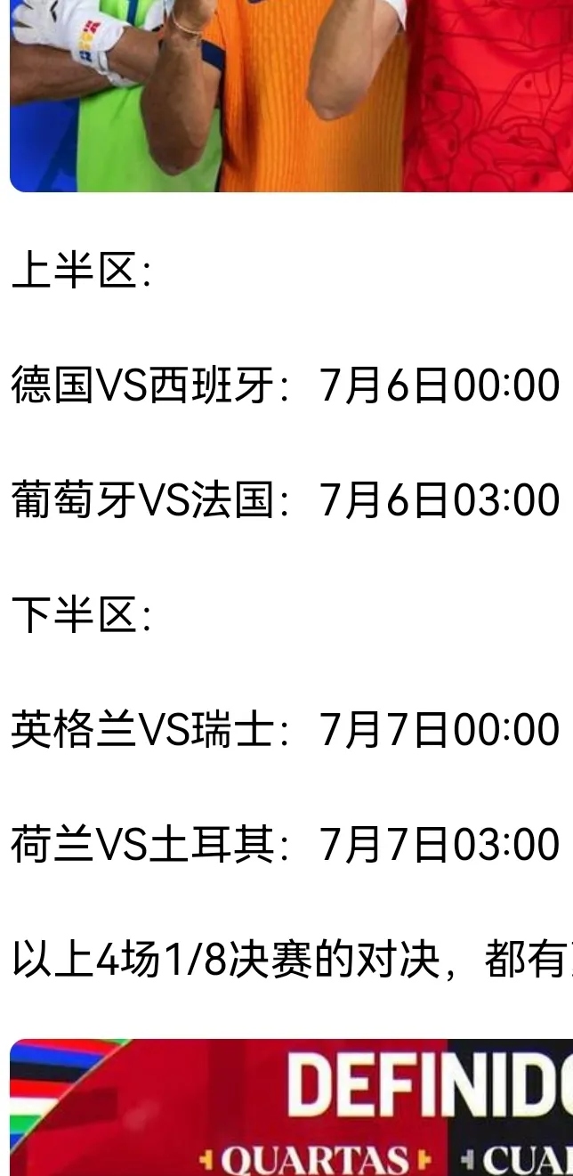 B体育体育官网入口-激战正酣,欧洲杯资格赛再掀球迷狂潮的简单介绍