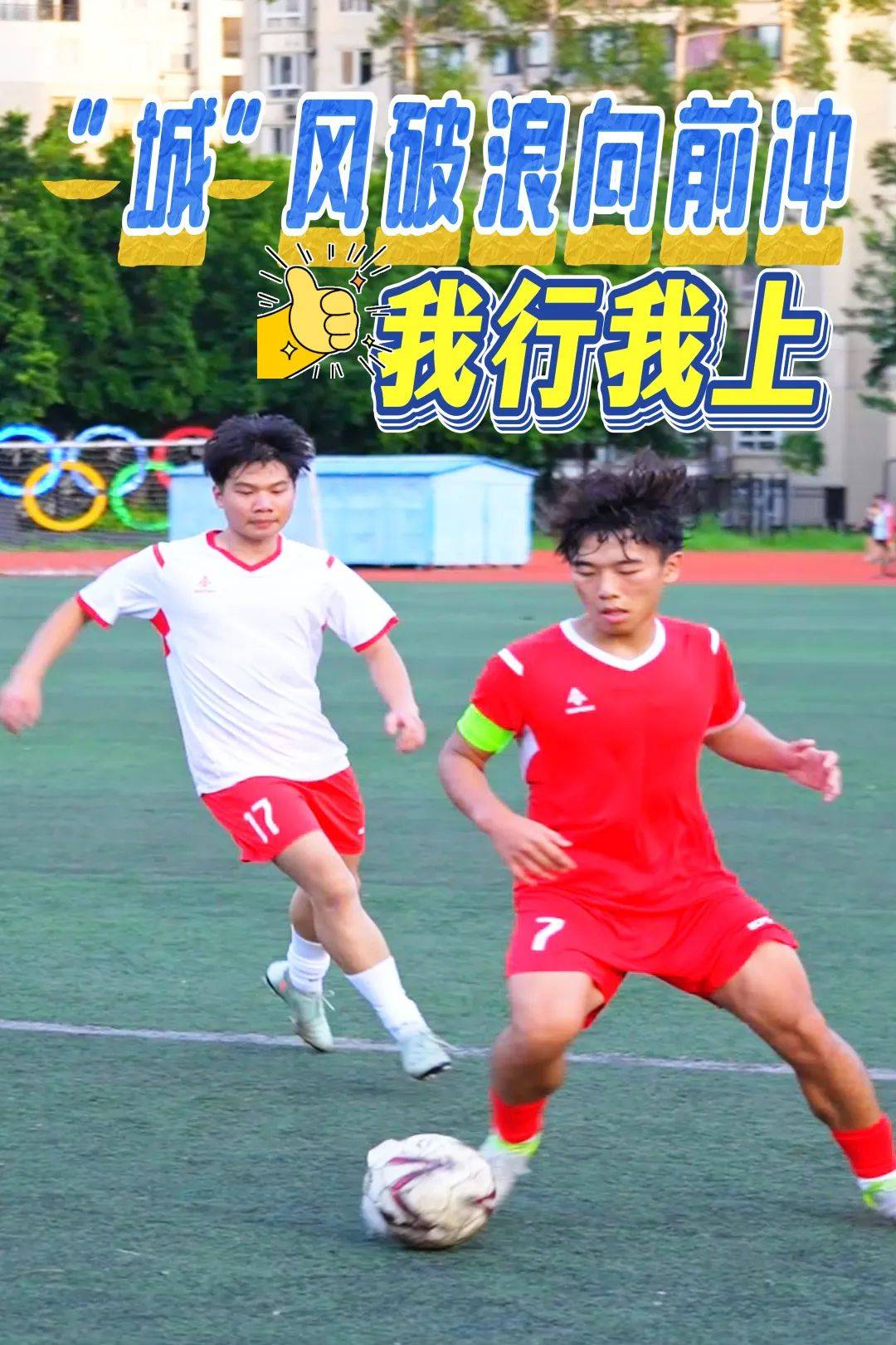 足球精英集结亚洲赛场各展神通的简单介绍